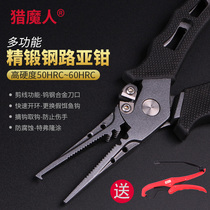 Hunter metal Luya pliers Multi-function wire cutting fishing gear pliers Fish controller Catch fish pick hook Fishing pliers