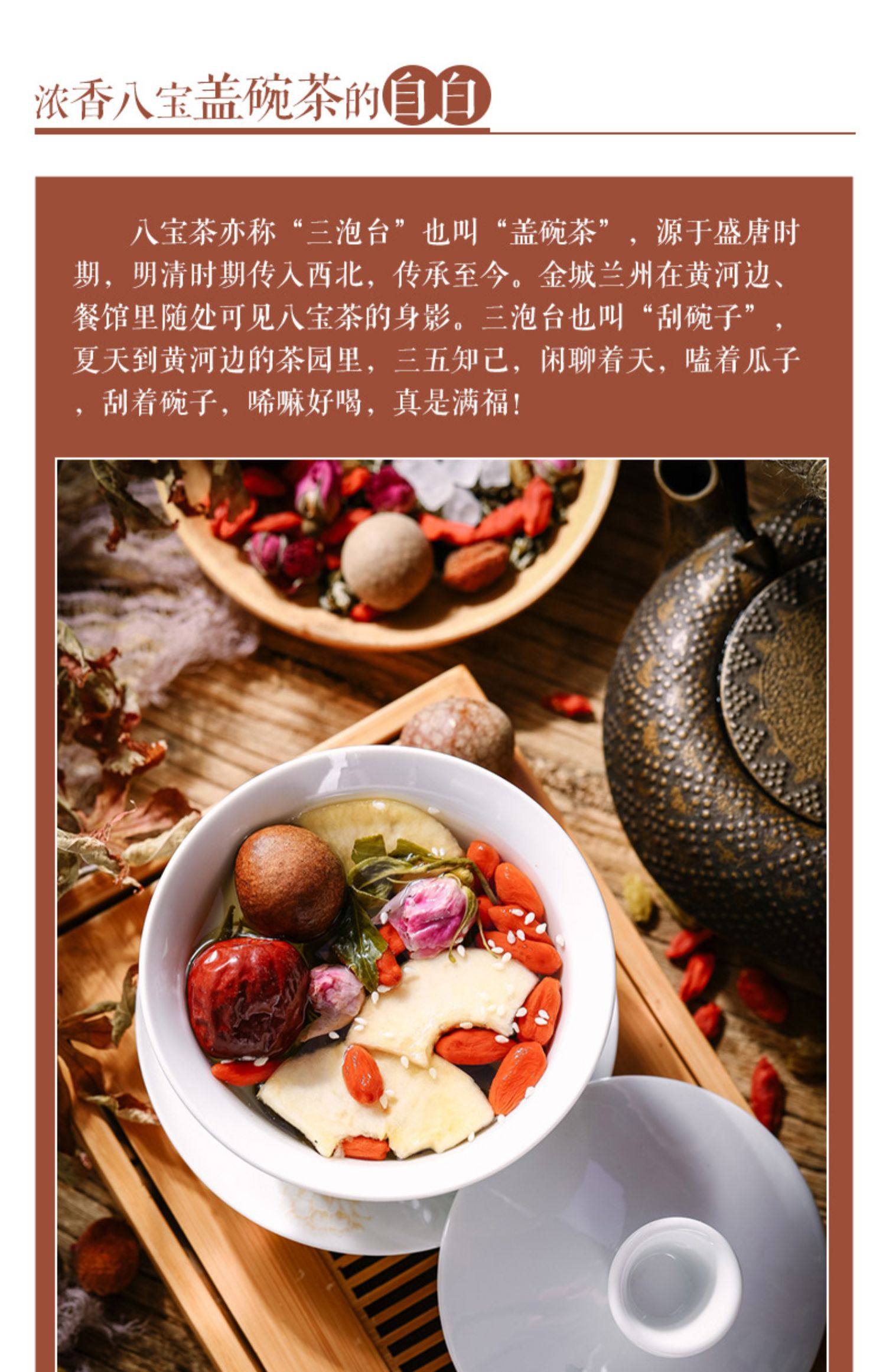 八宝茶宁夏特产银川盖碗茶三炮台小袋装兰州特产大碗玫瑰三泡台茶_爱