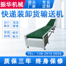 Assembly line climbing machine Express e-commerce sorting conveyor belt Conveyor belt Conveyor belt Loading and unloading conveyor