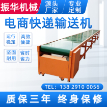 Climbing assembly line Conveyor belt Express food lifting conveyor belt Ring belt Turning machine Small conveyor