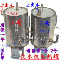 Drinking Fountain Accessories Heating Tank Heating Bucket Fever Water Tank Bucket Water Dispenser Liner Water Outlet Big Top Water