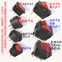 Power boar-shaped seesaw switch electric cake stall electric heat boiler electronic scale water dispenser electric frying pan electric heater ellipsoidal