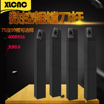 Boring machine coarse boring cutter bar open coarse knife large R0 8 1604 boring cutter bar boring machine tool drop type boring cutter CBS90 degree