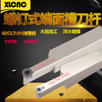 End face groove knife lever cut deep groove knife SRAPR large cut deep deepen arc plane cut groove knife lever STFCR2525