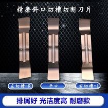 CNC fine grinding open cutting groove blade MGGN200 250 300 400 alloy inclined groove blade Deburring