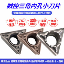 Numerical control blade small inner hole blade stainless steel ceramic triangular boring knife grain TBMT060104-TPMT11