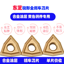 Numerical control car knife sheet Outer round steel piece with WNMG080412 080408 Toshiba peach shaped hard alloy car knife head