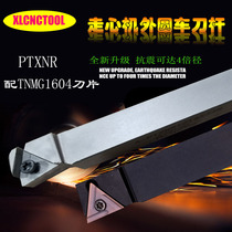 Walking Heart Machine Knife Lever Walker Triangle Car Knife External Round Knife Rod PTXNR1216X33N 1016X33N