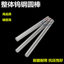 Special price overall tungsten steel round bar hard alloy ball bar milling cutter strip engraving machine knife tungsten steel bar plate 1 ~ 13mm