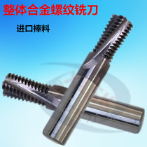 Tungsten steel inner and outer thread milling cutter metric milling cutter tool machining center stainless steel 3 4 5 6 8-20