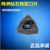 Original plant Zhuzhou Diamond Numerical Control Blade Peach Shaped Blade WNMG080404 080408-080412-PM