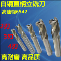 HR W9LA ultra-hard straight shank 4-edge milling cutter Milling Cutter White Steel Milling Cutter M1 1 5 2 2 5-14