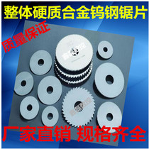 Integral alloy tungsten steel saw blade carbide cutting cutter Circular saw blade outer diameter 110 thick 0 8~5 inner hole 22