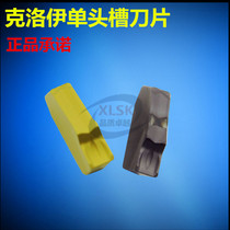 CNC blade single-head slot knife cutting blade imported knife particle SP200 SP300 SP400NC3020 PC903