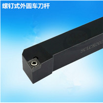 Outer circle CNC cutter Forward hand knife 95 degree screw SCLCR L0808 1212 2020 2525 backhand