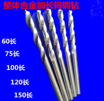 Tungsten steel lengthen zhi zuan solid carbide drill bit 5 6 7 8 9 10 12 14 15 16 20*150