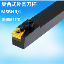 CNC lathe tool bar 75 degree outer round wheel lever MSBNR L2020 2525 machine clamp turning tool holder
