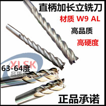 Special price HR W9AL ultra-hard straight shank keyway milling cutter lengthen special long white steel keyway knife 2 blades m2-6 8 12 ~ 36