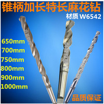 Harbin taper shank extended extra-long twist drill 800mm deep hole drill M14 15 20 30 35~37