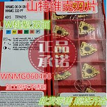 Original Sandvik Sandvik CNC Outer Circular Blade WNMG060408PF 4015 Spot