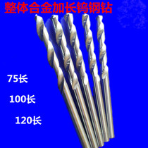 Solid carbide lengthened twist drill tungsten steel zhi zuan 4 5 7 6 8 9 10 12 14-20*120