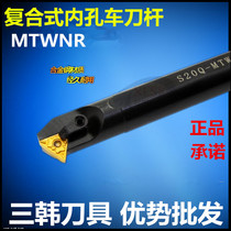 Sanhan CNC tool lathe tool bar inner hole tool bar 60 degree inner circle boring turning tool bar-MTWNR16