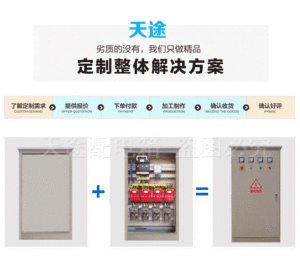 级配电箱工地临时配电箱配电柜一级配电柜二级
