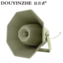 Full-frequency treble Radio Horn horn outdoor audio amplifier amplifier speaker wireless FM transmitter