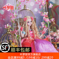  YE Luoli DOLL GIRL simulation SPIRIT PRINCESS JOINT DOLL SET GIFT box TOY 60CM