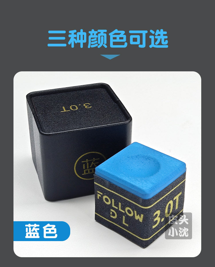Мел для кия 于德陆巧克粉大鲨鱼3.0t台球专用粉色壳粉蓝色绿色台球杆枪粉巧粉 No brand