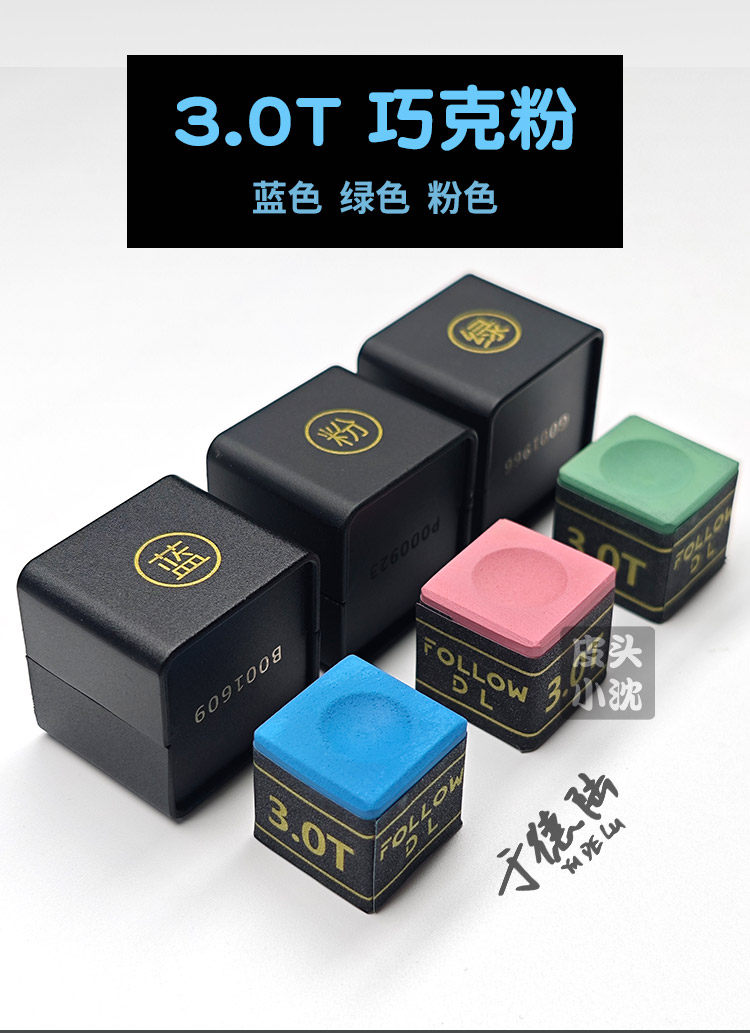 Мел для кия 于德陆巧克粉大鲨鱼3.0t台球专用粉色壳粉蓝色绿色台球杆枪粉巧粉 No brand