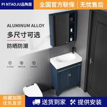 Small apartment floor-to-ceiling bathroom cabinet combination bathroom Ultra-narrow washbasin washbasin space aluminum mini sink