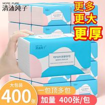Clear body pure son 400 sheets of pumping paper big bag paper towels Home affordable fit whole box 30 bags toilet paper wipe hand face towels paper