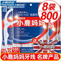 Fawn mother classic ultra-fine floss family pack portable toothpick line box Portable flossing line stick 800