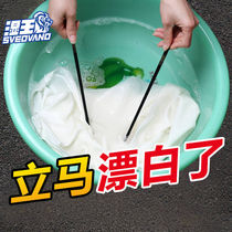 Color white clothing clothes universal color bleaching agent lottery powder Household color bleaching powder decontamination de-yellowing whitening reduction