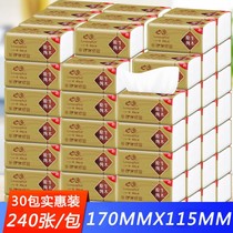Heart comfort 30 Pack log paper Napkins Paper Drawing Napkins Paper Home Sanitary Paper Towel Whole Box Family Not Dropping of Cuttings