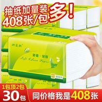 Na Ace smoked paper 408 sheets 30 bags whole box home wood pulp napkin big face towels paper Affordable sanitary paper towels
