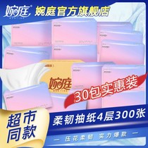 (300 sheets) Wanting 30 packs of paper 4-level towels paper toilet paper toilet paper Toilet Paper Pumping paper Tissue Paper Drawing