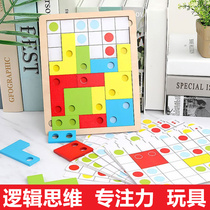 Toys that exercise childrens thinking logic. Childrens puzzle games develop brain concentration training first grade