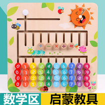 Counting toys Enlightenment Fun mathematics district kindergarten teaching aids small class early education Montessori puzzle area corner material