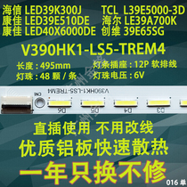 Brand new original fashion innovative 39E65SG light strip 4A-D069457 V390HK1-LS5-TREM4