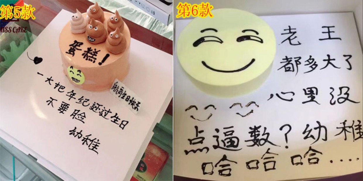 创意网红抖音搞怪小蛋糕恶搞兄弟闺蜜生日蛋糕同城速递南京苏州
