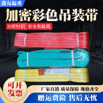National standard hoisting belt crane sling lifting flat polyester color hoisting belt 3 M 6m flexible double buckle 3 tons 5 tons