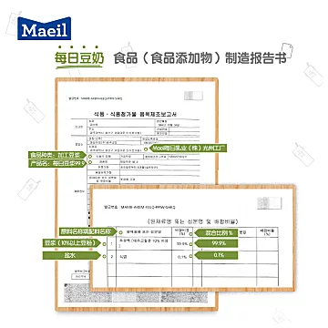 maeil每日豆奶韩国进口原味[10元优惠券]-寻折猪