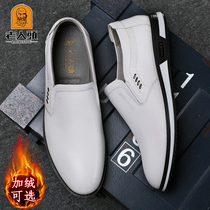 Old mans head shoes 2021 Winter new Warmth Plus Suede Business Casual Leather Shoes Men Genuine Leather Young White Shoes
