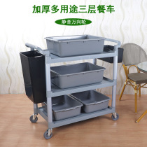 Three-layer trolley Multi-function size hotel restaurant dining car Receiving car Bowl and plate plastic service car Collection car