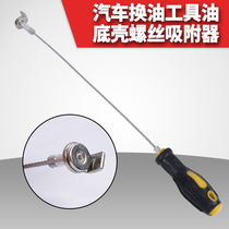 Oil pan gearbox oil release oil removal oil resistant handle magnetic suction head oil drain screw disassembly auto repair tool