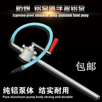 Aluminum Alloy hand pump explosion-proof pump the oil manually pump xi you ji you tong beng pump gear oil