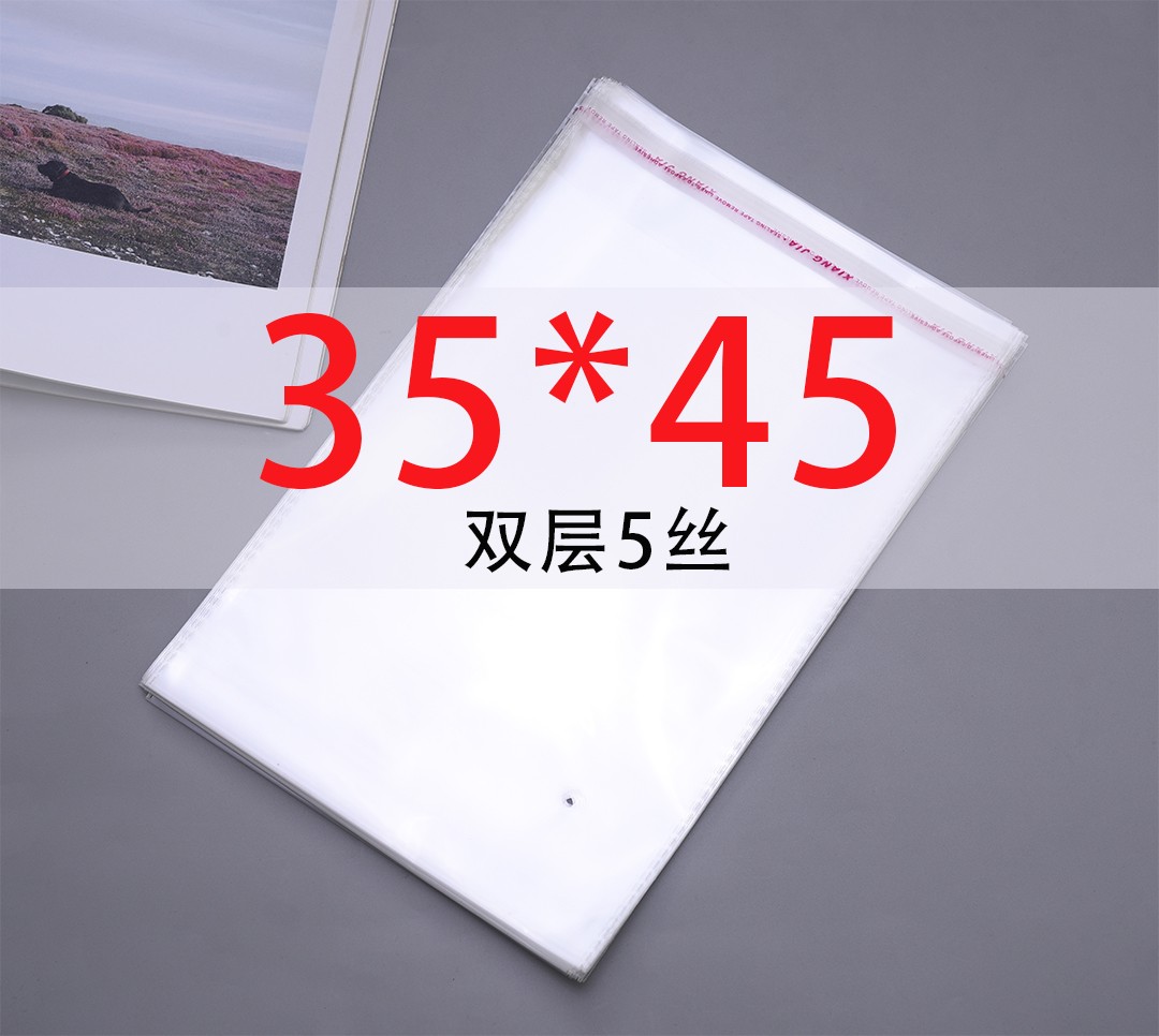 Opp self-adhesive self-adhesive bag transparent plastic bag clothes clothing packaging bag 5 silk 35×45 spot new