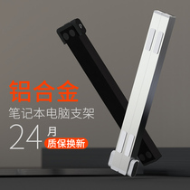 Sai Whale laptop stand bracket Office desktop height aluminum alloy heat dissipation folding portable easy storage Suitable for Apple MacBook portable base lifting Xiaomi Huawei Lenovo